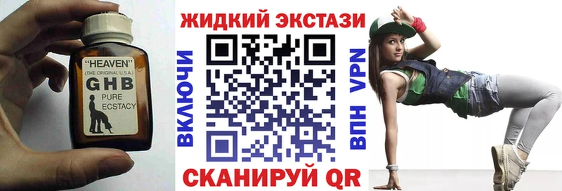 Бутират вода где можно купить наркотик Коммунар