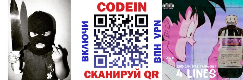 kraken ссылки  Коммунар  Кодеиновый сироп Lean напиток Lean (лин)  где найти  