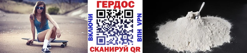 ГЕРОИН хмурый  Коммунар 